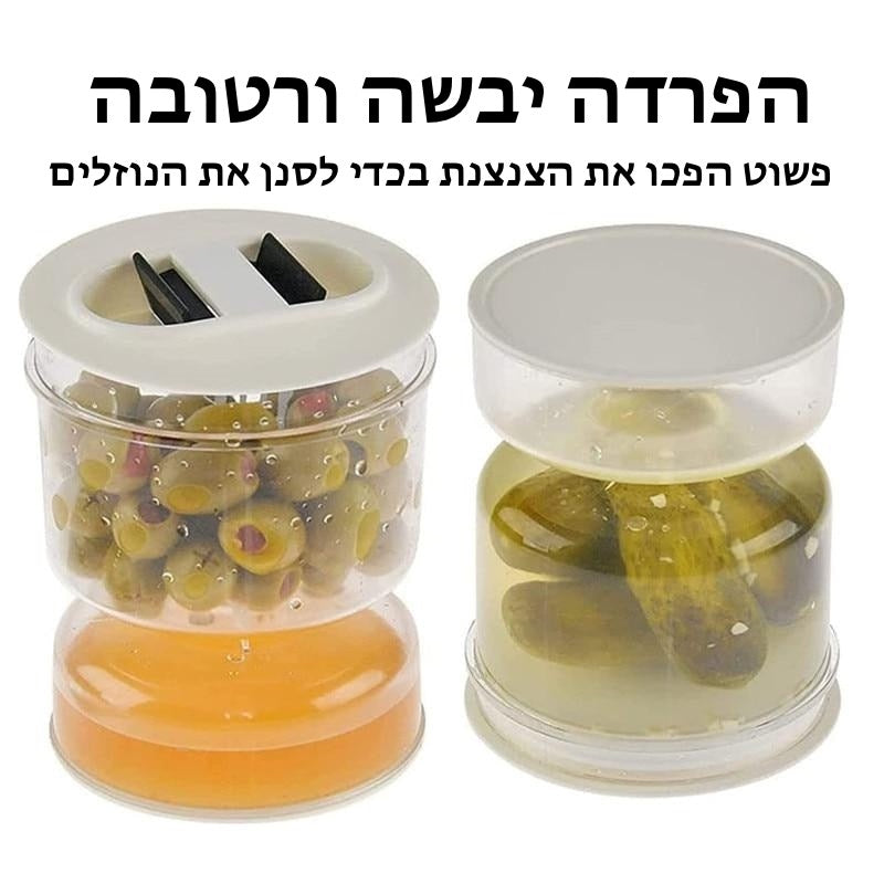 צנצנת רב שימושית עבור חמוצים מסננת נוזלים